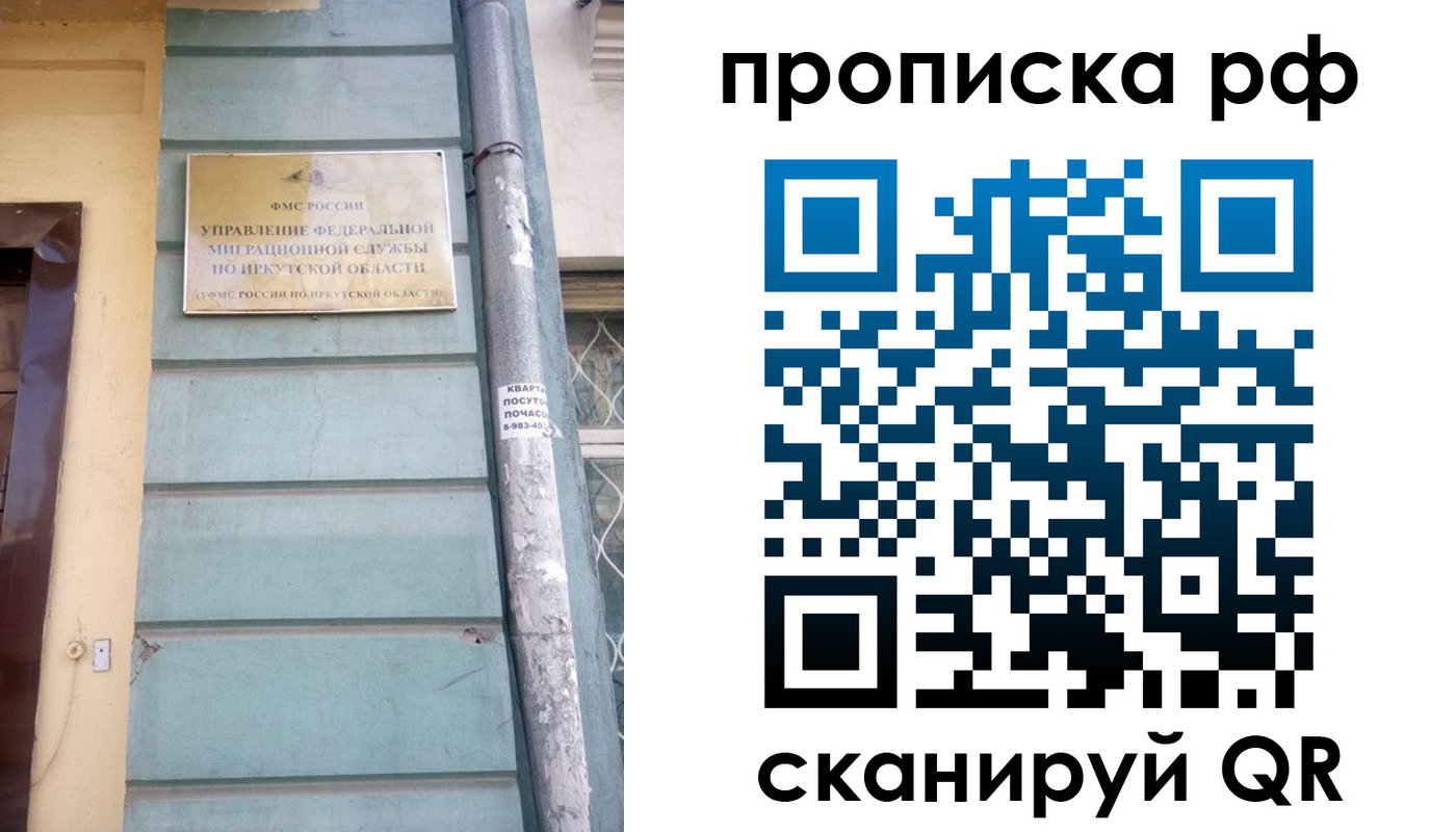 прописка штамп в Майском
