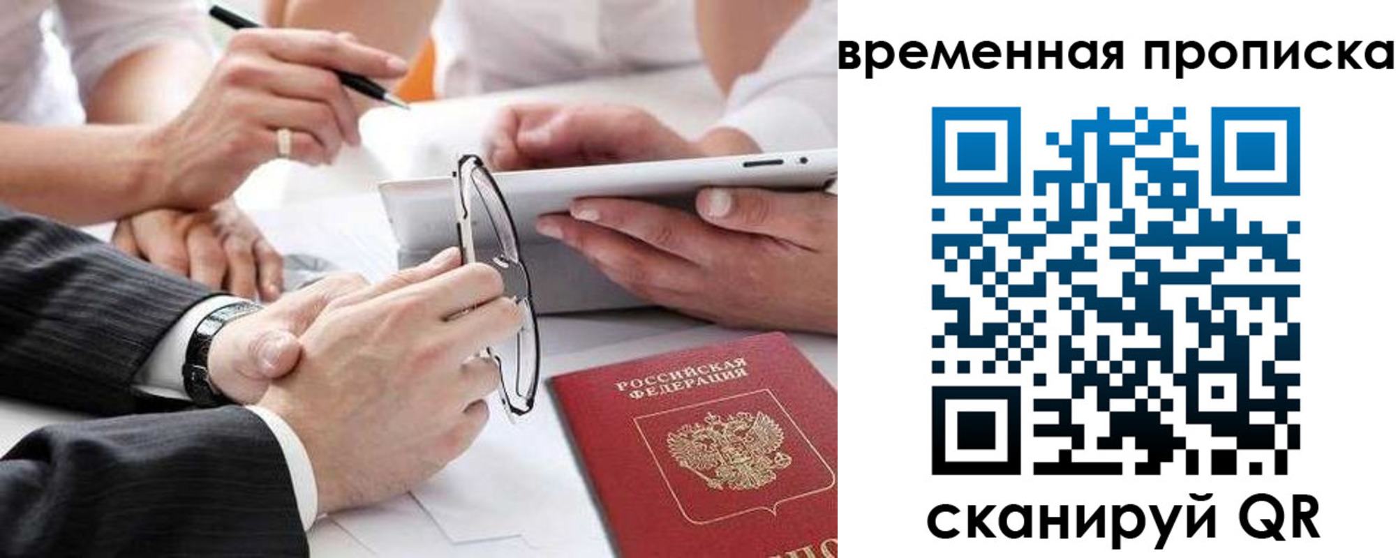 прописка иностранных граждан в Майском